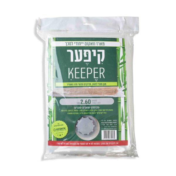 קיפער - מארז וואקום לסכך בגודל 2.6